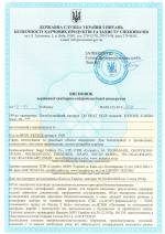 Переглянути висновок СЕС