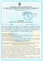 Переглянути висновок СЕС